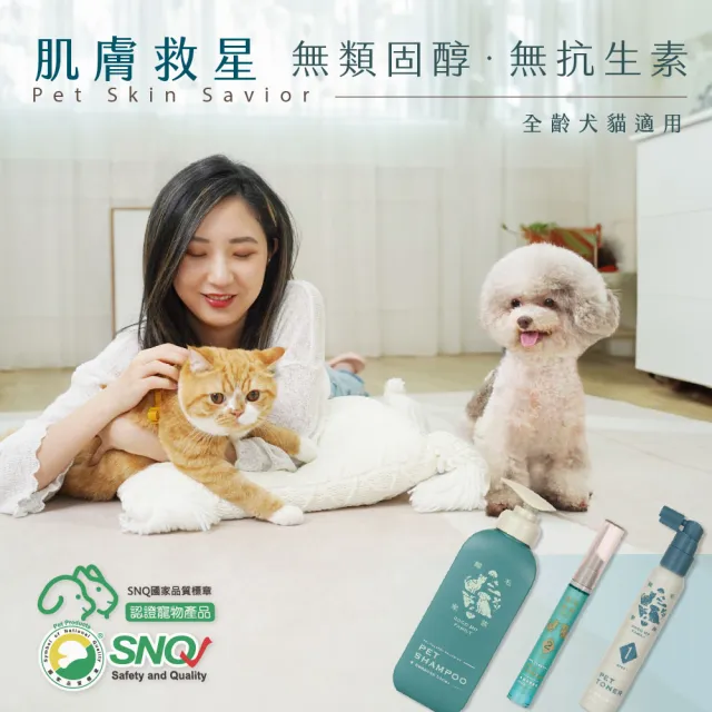 【GOODMO 歸毛家族】舒敏保濕洗毛乳300ML護膚噴液x2精萃修護霜x2(全靈貓狗護膚/無抗生素類固醇)