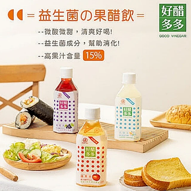 工研 蘋果/葡萄/乳酸即飲醋350mlx24入/箱(益生菌の果醋飲/工研即飲醋)