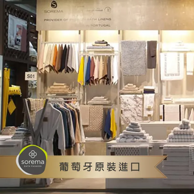 【Sorema 舒蕾馬】歐美五星級飯店品牌NEW PLUS BATHROBES 葡萄牙製 奢華品味設計浴袍 多色選(純棉/吸水)