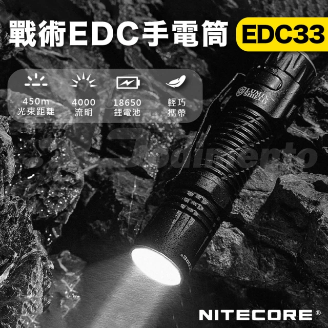 NITECORE EDC33 4000流明 戰術EDC手電筒(露營燈 照明燈)