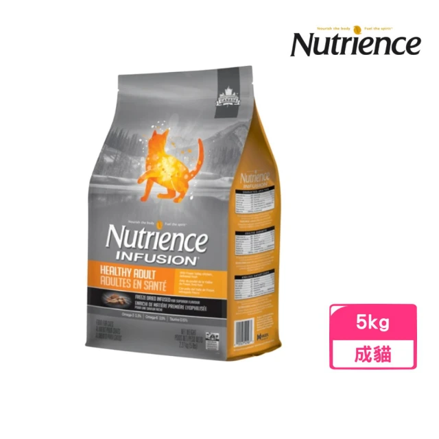 Nutrience 紐崔斯 INFUSION天然糧系列-成貓雞肉 11lbs/5kg(貓糧、貓飼料、貓乾糧)