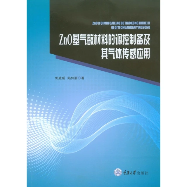 【MyBook】實用華語語音學(電子書)折扣推薦