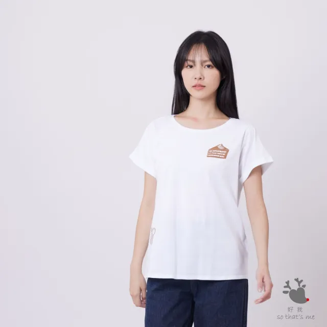 【so that’s me 好我】蛋糕下午茶寬版方袖女純棉T