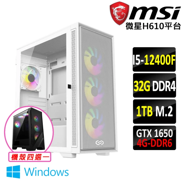 微星平台微星平台 i5六核GeForce GTX 1650 Win11{貓霧厝X W}電競機(I5-12400F/H610/32G/1TB)