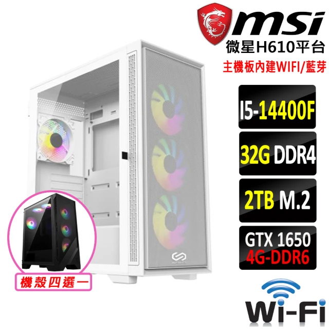 微星平台 i5十核GeForce GTX 1650{玥龍破Z}WIFI電競機(I5-14400F/H610/32G/2TB)