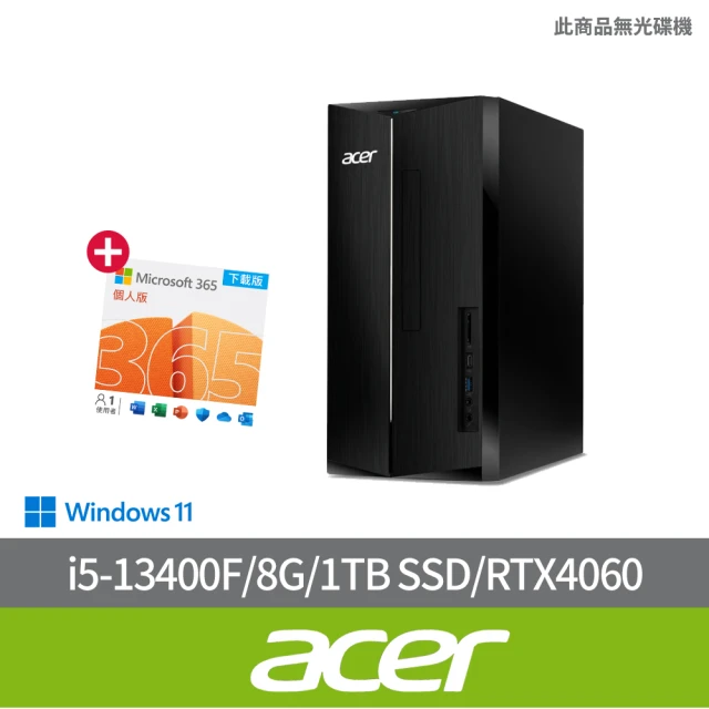 Acer 宏碁 微軟M365組★i5 RTX4060獨顯電腦(TC-1780/i5-13400F/8G/1TB SSD/W11)