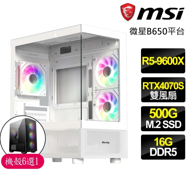 微星平台 R5六核 RTX4070 SUPER {富貴雙全}海景房電競電腦(R5-9600X/B650/16G D5/500GB)