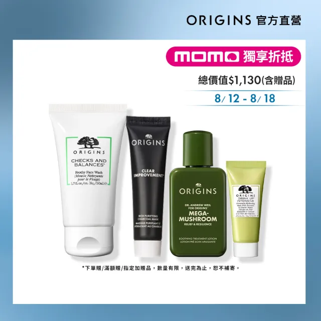 【ORIGINS 品木宣言】夏日清潔旅行組(奇亞籽面膜15ml+潔面慕絲50ml+靈芝水30ml+滋潤面膜15ml/旅行/新客)