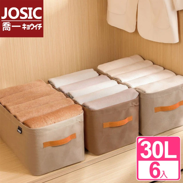 JOSIC 6入30L無紡布手提收納籃(整理籃 衣物籃 置物籃)