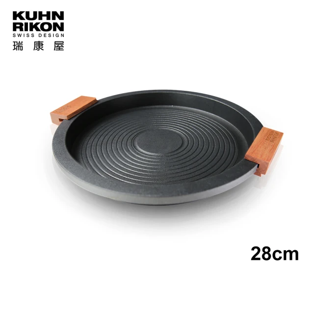 【瑞康屋Kuhn Rikon】節能板多工煎烤盤28cm(超越烤盤 功能多變)