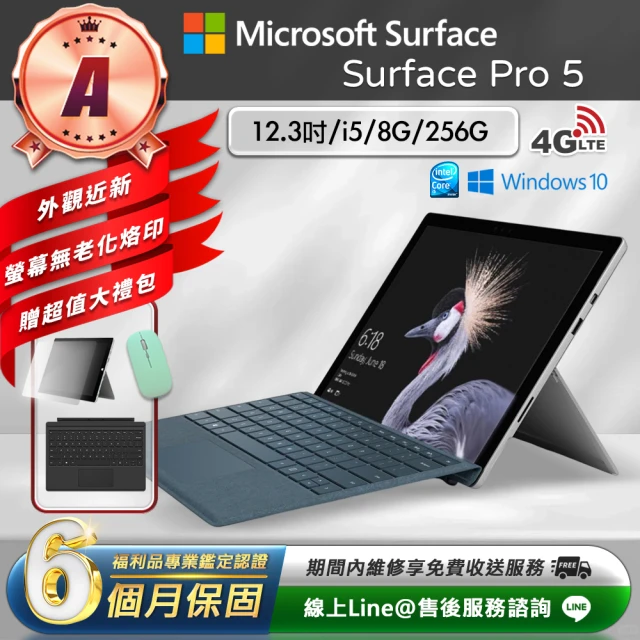 Microsoft 微軟 A級福利品 Surface Pro 5 12.3吋（i5／8G／256G）LTE版 平板電腦(贈原廠鍵盤超值大禮包)