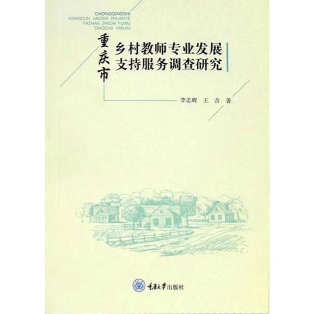 【MyBook】香港特別行政區非全職法官制度研究 (電子書)