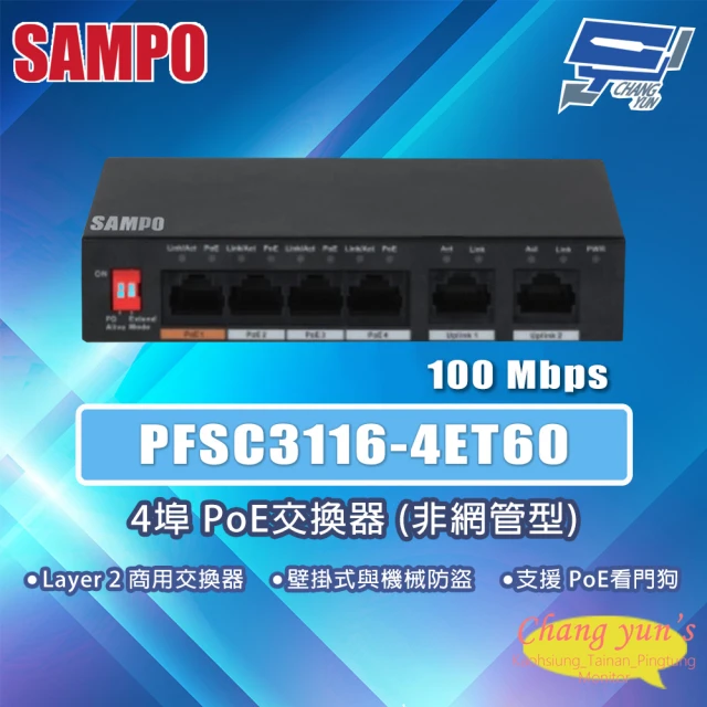 SAMPO 聲寶 昌運監視器 SAMPO聲寶 PFSC3116-4ET60 4埠 PoE交換器非網管型 100Mbps