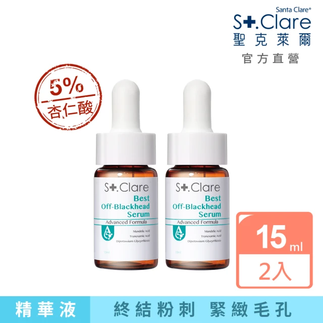 St.Clare 聖克萊爾 新煥肌粉刺代謝精華15mlx2入