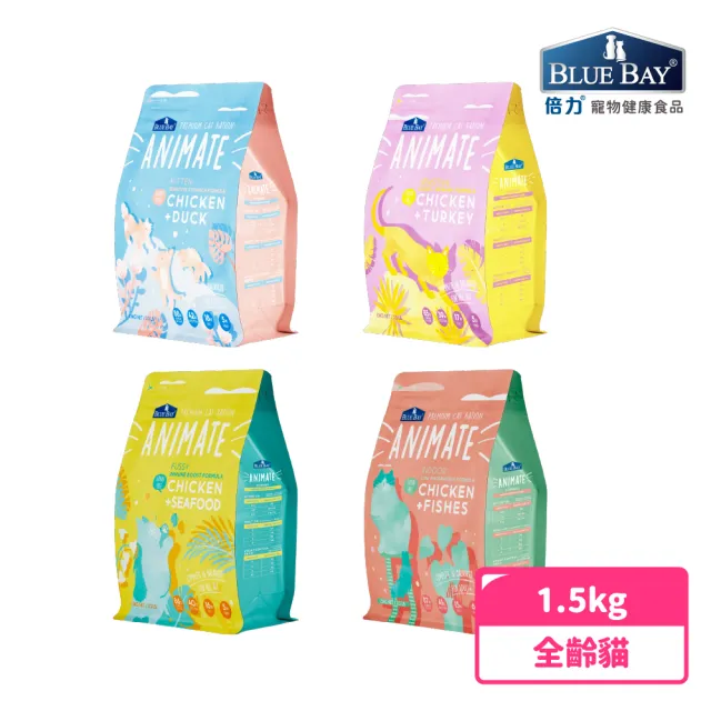 【Blue Bay倍力】Animate願望頂級無穀天然貓鮮糧1.5KG(貓乾糧/貓飼料/貓糧)