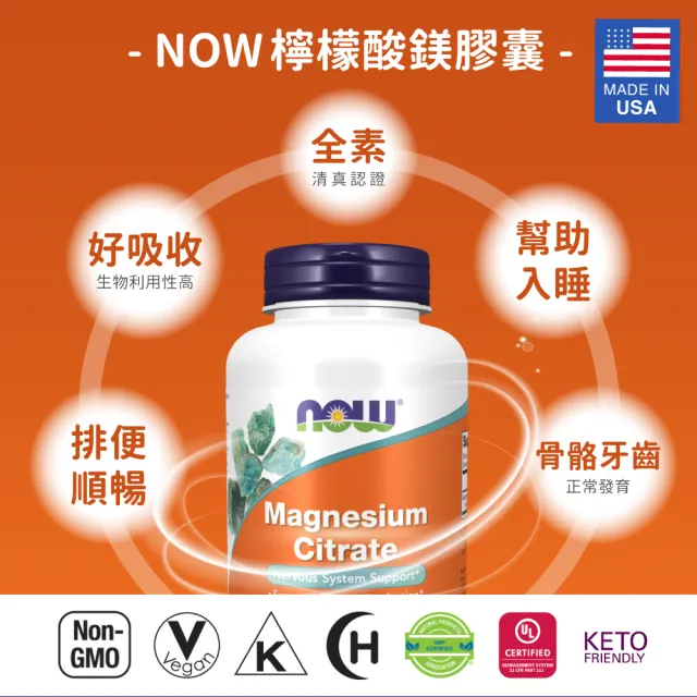 【NOW Foods】檸檬酸鎂膠囊1瓶(120顆/美國原裝)