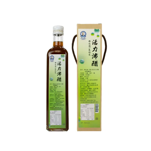 【穆拉德】一氧化氮活力沛梅醋500ml x1瓶+覺林農場-原味綜合堅果380g/包