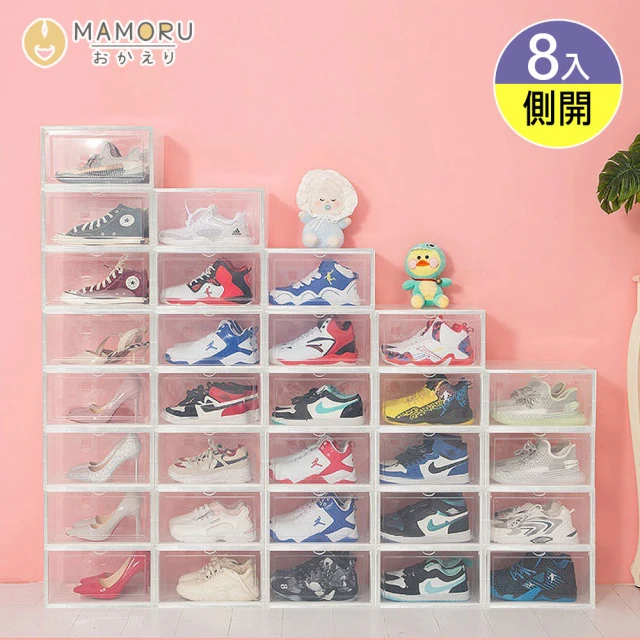 MAMORU 磁吸式側開透明鞋盒8入(收納箱/收納櫃/展示盒/鞋盒/鞋架/球鞋/堆疊)