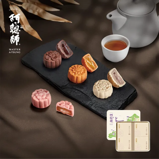 【阿聰師】復古鐵窗窗花餅4入禮盒200g/盒x1盒_伴手禮/必買/送禮/百大/外銷/中秋(2024特色新品_精巧細緻)_年