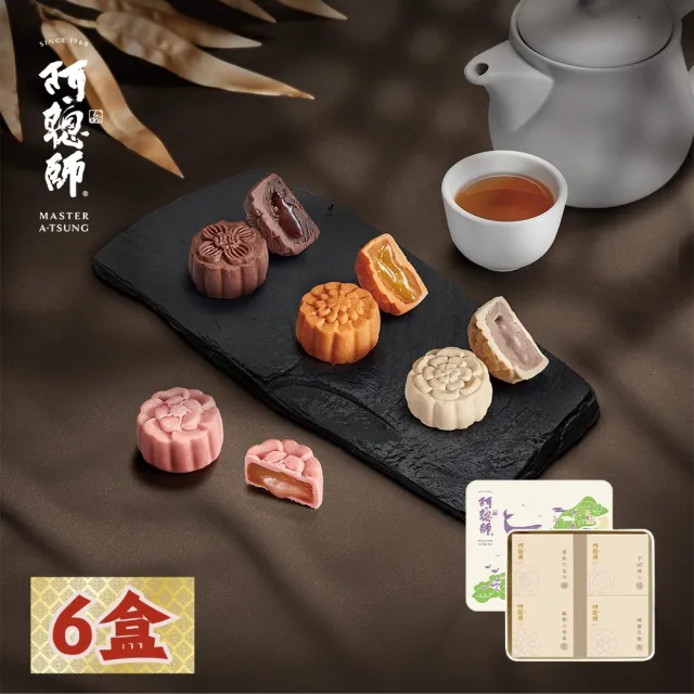 【阿聰師】復古鐵窗窗花餅4入禮盒200g/盒x6盒_伴手禮/必買/送禮/百大/外銷/中秋(2024特色新品_精巧細緻)_年