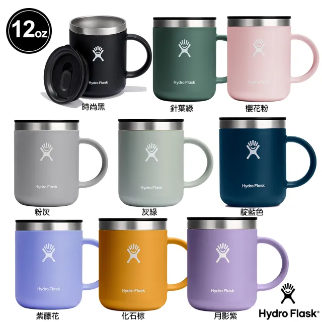 【Hydro Flask】12oz/354ml 保溫 保冰 附蓋 馬克杯 多色可選(超強保冰 無毒 重視食安)