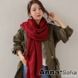 【AnnaSofia】保暖棉麻感圍巾披肩 現貨(純色大寬版款任選)
