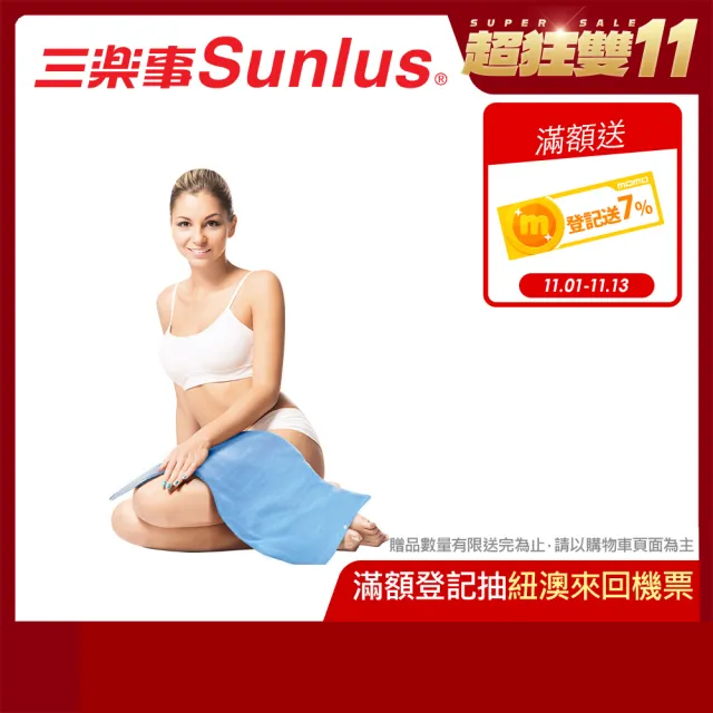 【Sunlus 三樂事】暖暖熱敷墊-大