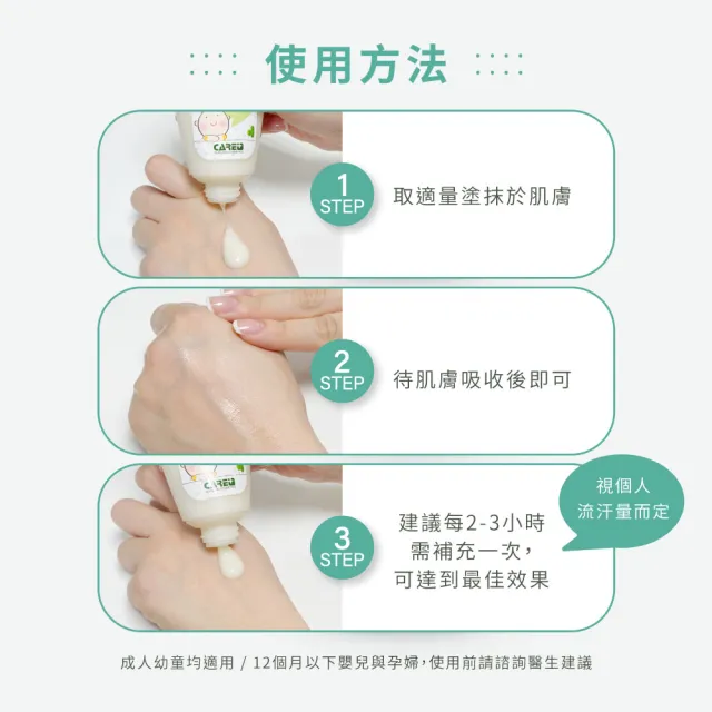 【Care+ 蓓膚美】天然苦楝香茅精油防蚊乳液 100ml 家庭攜帶瓶(幼兒、兒童及孕婦適用)