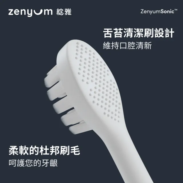 【Zenyum】Sonic™音波振動電動牙刷(新加坡專業牙醫設計/智能計時/楊謹華代言)