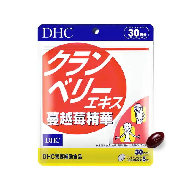 【DHC】蔓越莓精華30日份2入組(150粒/入)