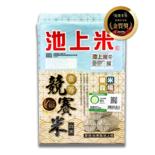 【樂米穀場】台東池上競賽履歷米2KG(2024年精饌米金質獎優質米)