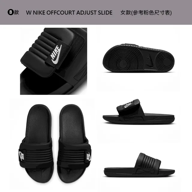 【NIKE 耐吉】拖鞋 涼鞋 海綿 魔鬼氈 NIKE OFFCOURT ADJUST SLIDE 防水 男 女 黑白藍 多款(DV1033-002&)