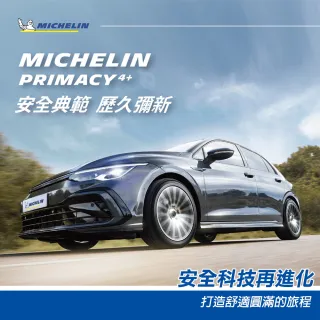 【Michelin 米其林】輪胎米其林PRIMACY4+ 2256017吋_225/60/17_四入組(車麗屋)