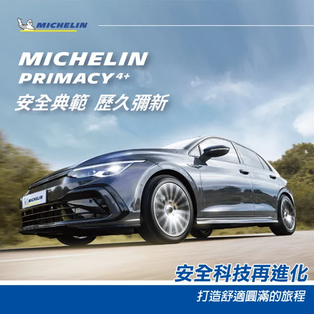 【Michelin 米其林】輪胎 米其林 PRIMACY4+ 2155017吋_四入組_215/50/17(車麗屋)