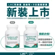 【LAC 利維喜】蔓越莓+D甘露糖膠囊x1入組(共60顆/私密呵護/保護秘密基地/甘露糖/維生素C/素食可)