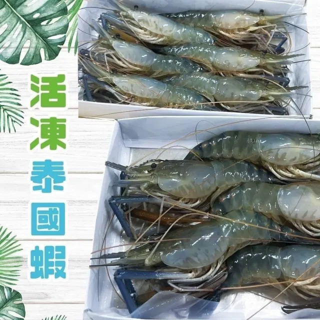 【好神】鮮凍泰國蝦3斤組(600g/16-17尾/盒/中秋烤肉/火鍋/燒烤)