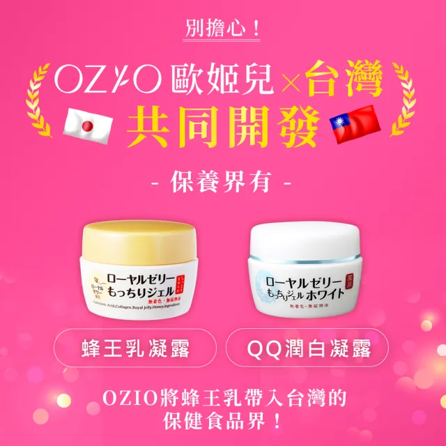 【OZIO 歐姬兒】美的蒔立沐酵素 60粒/1入(窈窕代謝營養酵素)