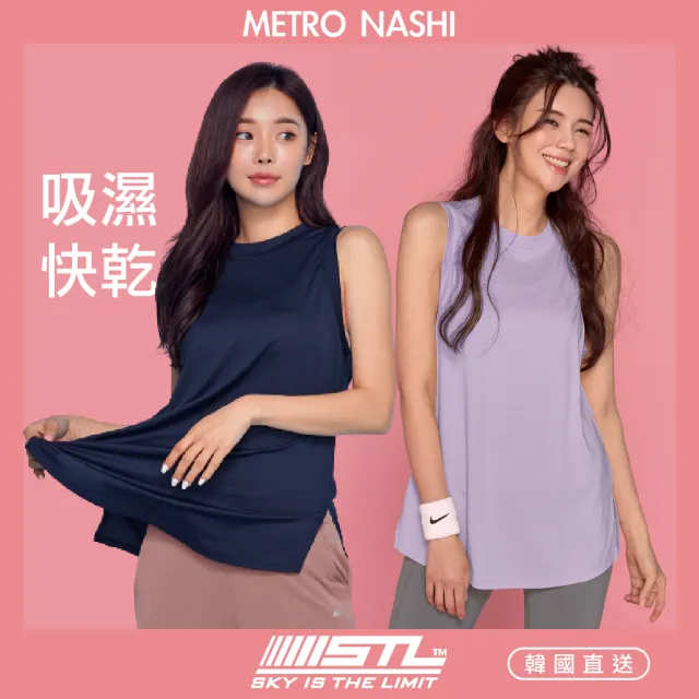 【STL】現貨 yoga 韓國 涼感 抗UV防曬 METRO Nashi SL 女 運動 背心 無袖 上衣(多色)