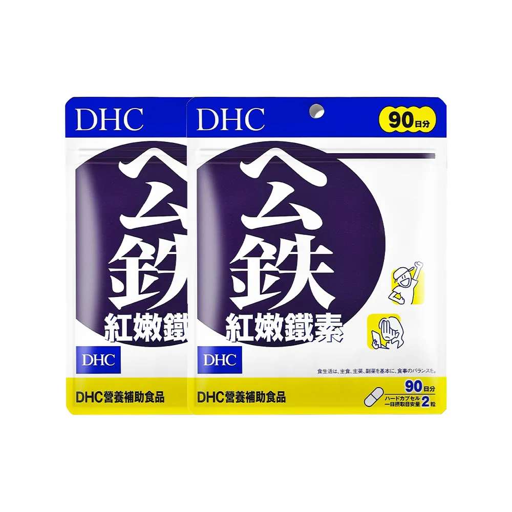 【DHC】紅嫩鐵素90日份2包組(180粒/包)