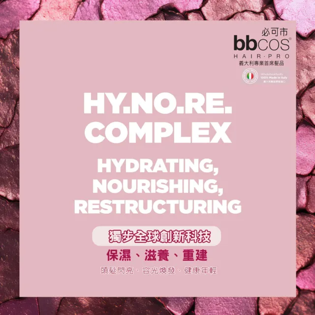 【bbcos 必可市】甦活水合煥亮精華200ml(染髮;漂色;燙髮;造型;護色;受損;重建;強化;造型;毛躁;髮膜)