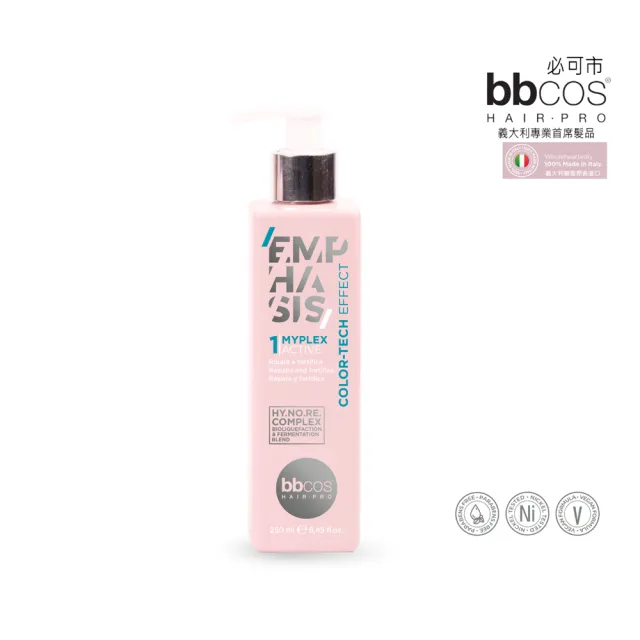【bbcos 必可市】甦活染後賦活重建精華250ml(染髮;漂色;燙;護色;受損;重建;強化;造型;毛躁;髮膜;分叉斷裂)