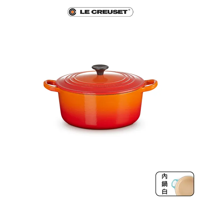 【Le Creuset】琺瑯鑄鐵鍋圓鍋20cm(多色)