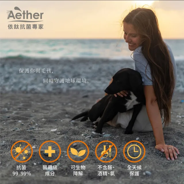 【Aether 依鈦抗菌專家】寵物皮膚專用噴霧 100ml(隨身瓶 便利 無酒精 無刺激 抗菌 消毒 黴菌 紅腫 搔癢)