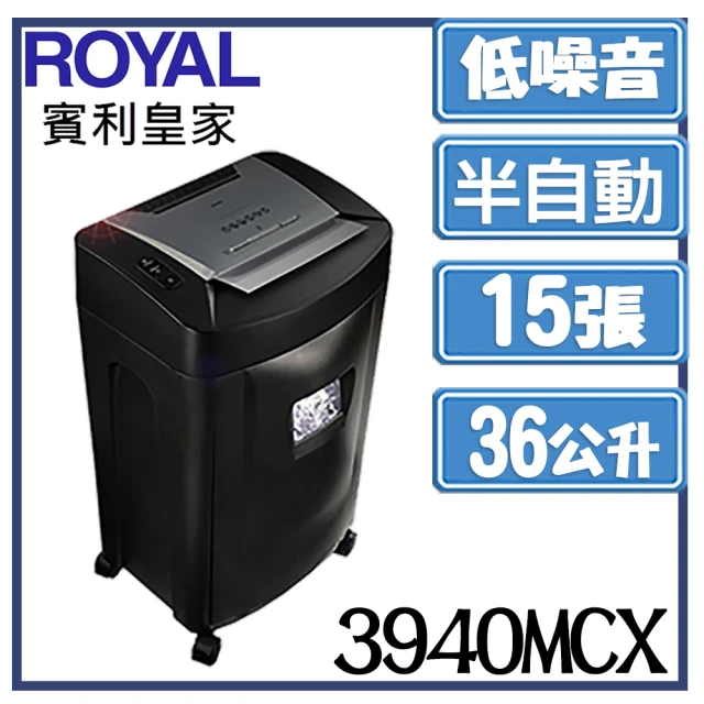 ROYAL賓利皇家 3940MCX 高保密細碎型碎紙機(3940)