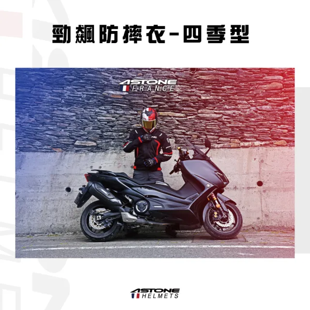 【ASTONE】官方直營-勁飆防摔衣-四季型(黑/紅 黑/黃 黑/藍)