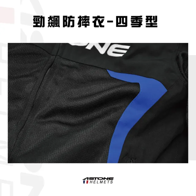 【ASTONE】官方直營-勁飆防摔衣-四季型(黑/紅 黑/黃 黑/藍)