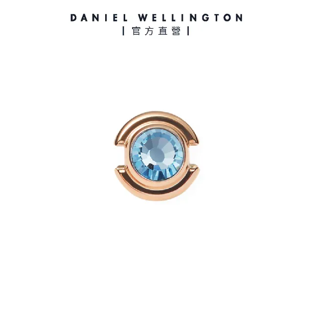 【Daniel Wellington】Charms 誕生石系列 香檳金/玫瑰金(多款多色選擇)