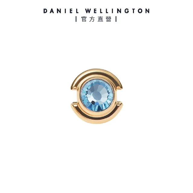 【Daniel Wellington】Charms 誕生石系列 香檳金/玫瑰金(多款多色選擇)