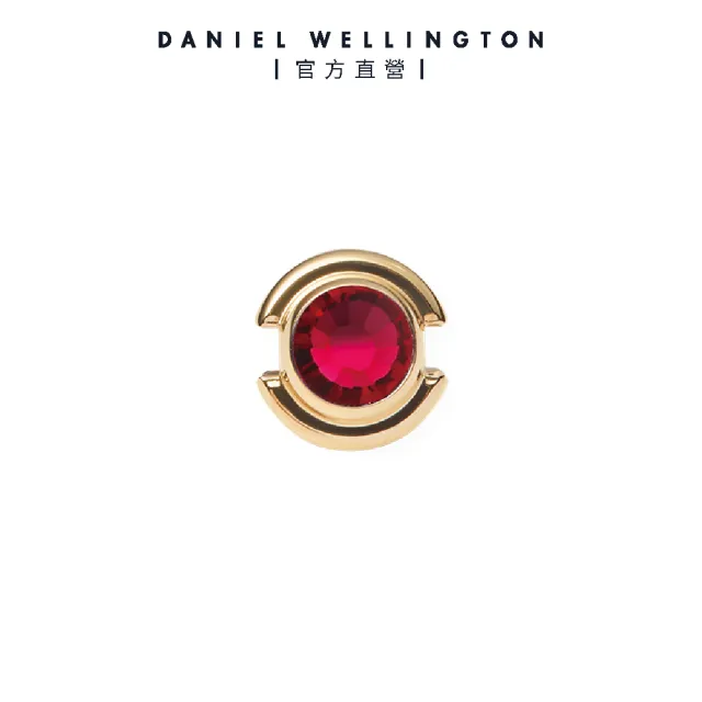 【Daniel Wellington】Charms 誕生石系列 香檳金/玫瑰金(多款多色選擇)
