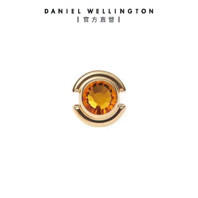 【Daniel Wellington】Charms 誕生石系列 香檳金/玫瑰金(多款多色選擇)